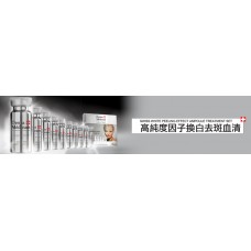 高純度因子換白去斑血清 White Peeling Ampoule Treatment Set